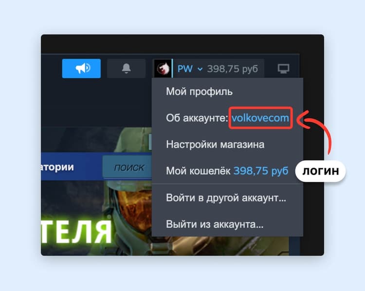 Steam menu